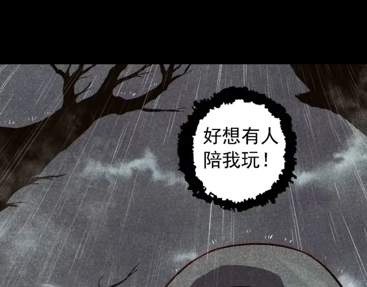 漫画《从大树开始的进化》第221话 王对王第13张图