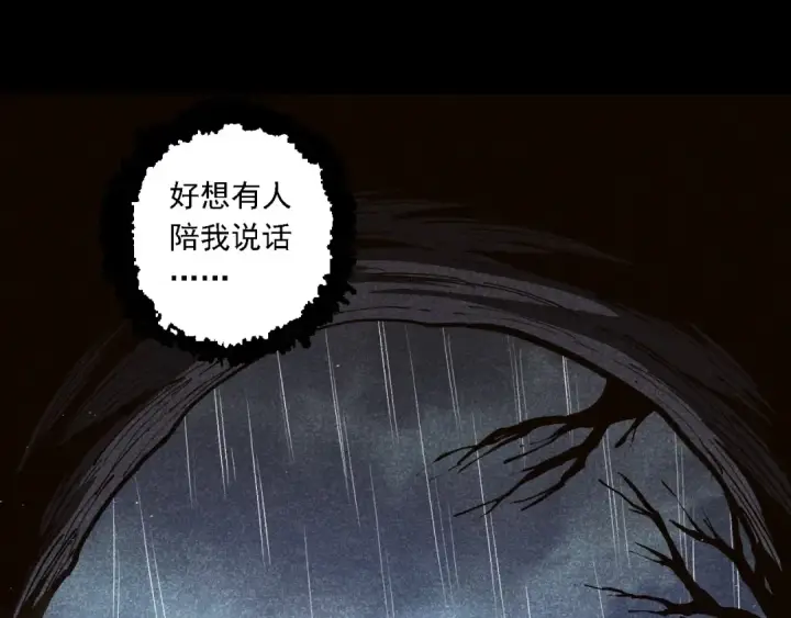 漫画《从大树开始的进化》第221话 王对王第15张图