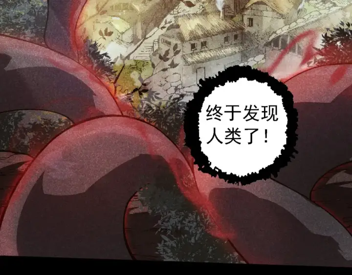 漫画《从大树开始的进化》第221话 王对王第19张图