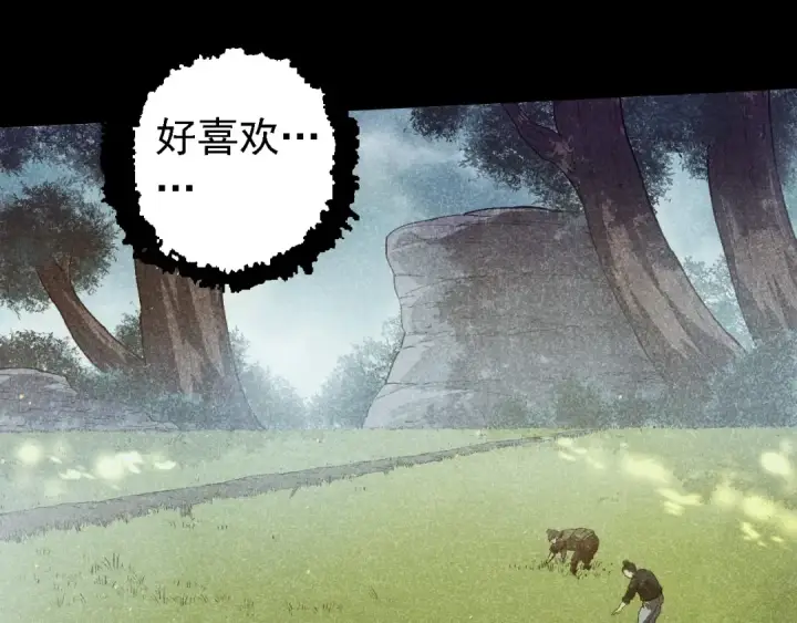 漫画《从大树开始的进化》第221话 王对王第20张图