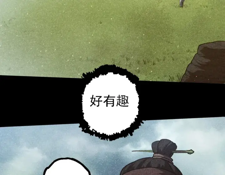 漫画《从大树开始的进化》第221话 王对王第21张图