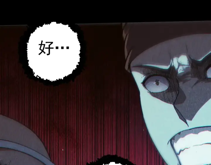 漫画《从大树开始的进化》第221话 王对王第23张图