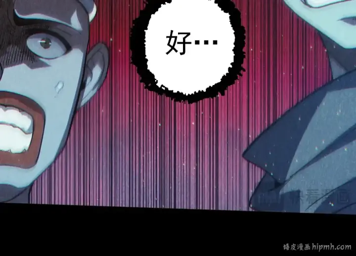 漫画《从大树开始的进化》第221话 王对王第24张图