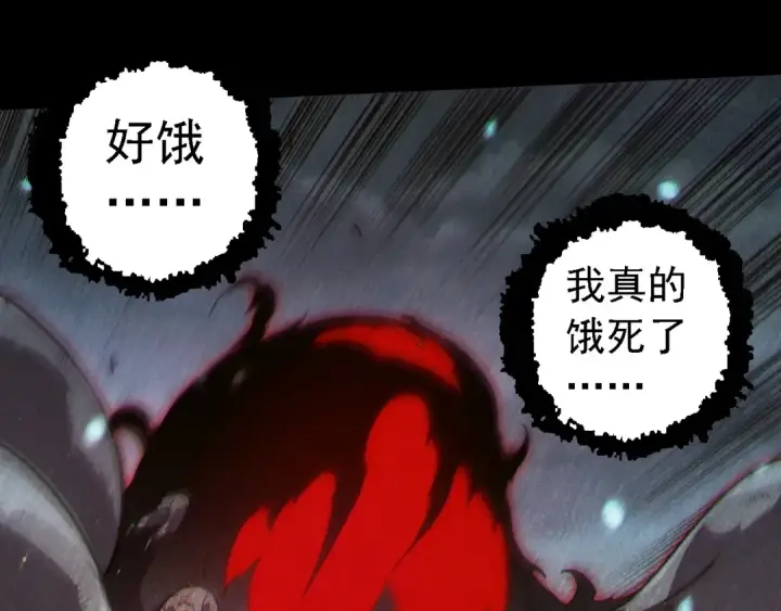 漫画《从大树开始的进化》第221话 王对王第25张图