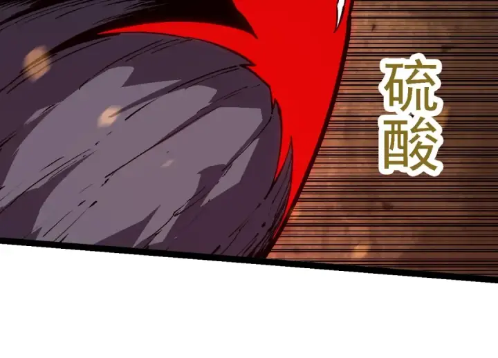 漫画《从大树开始的进化》第221话 王对王第34张图
