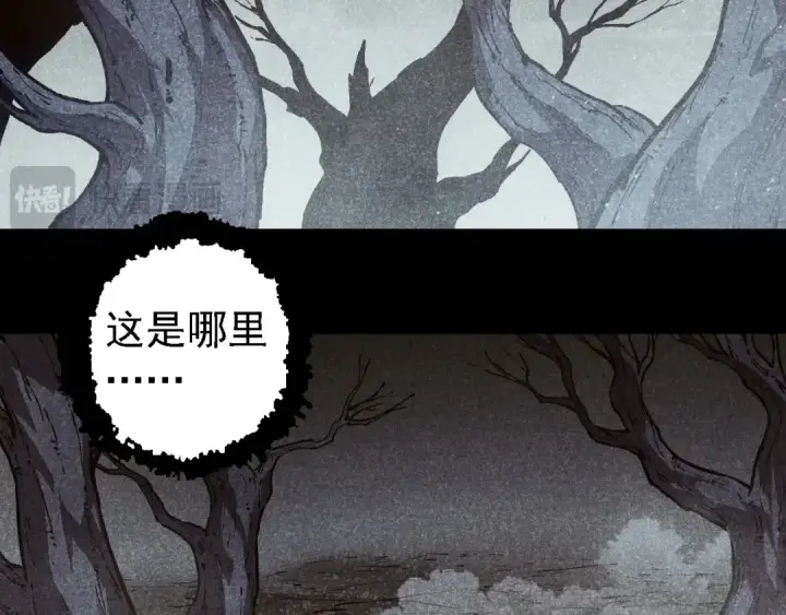 漫画《从大树开始的进化》第221话 王对王第6张图