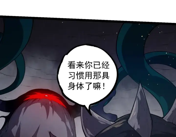 漫画《从大树开始的进化》第221话 王对王第65张图