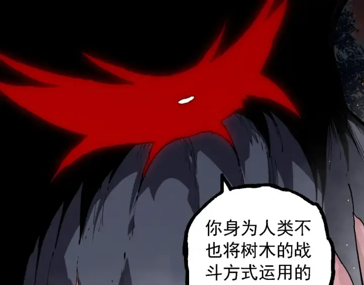 漫画《从大树开始的进化》第221话 王对王第67张图