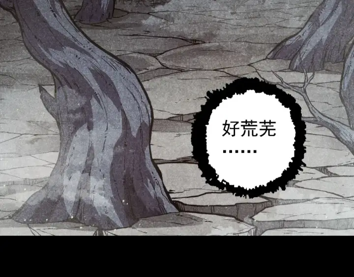 漫画《从大树开始的进化》第221话 王对王第7张图