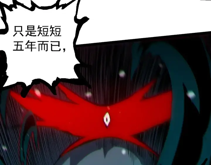 漫画《从大树开始的进化》第221话 王对王第70张图