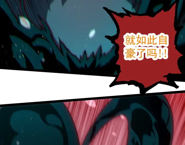漫画《从大树开始的进化》第221话 王对王第71张图