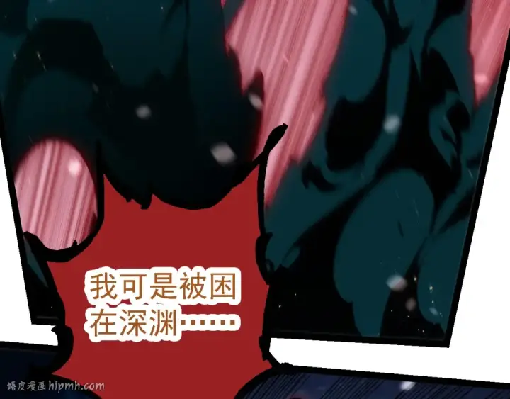 漫画《从大树开始的进化》第221话 王对王第72张图