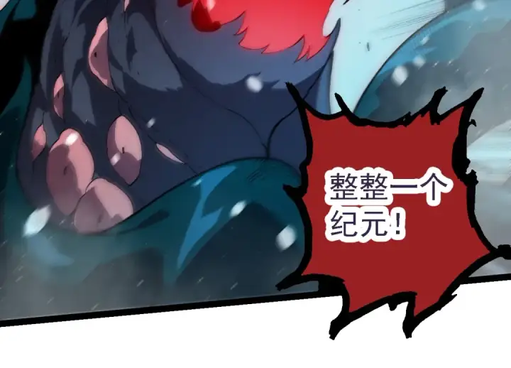漫画《从大树开始的进化》第221话 王对王第74张图