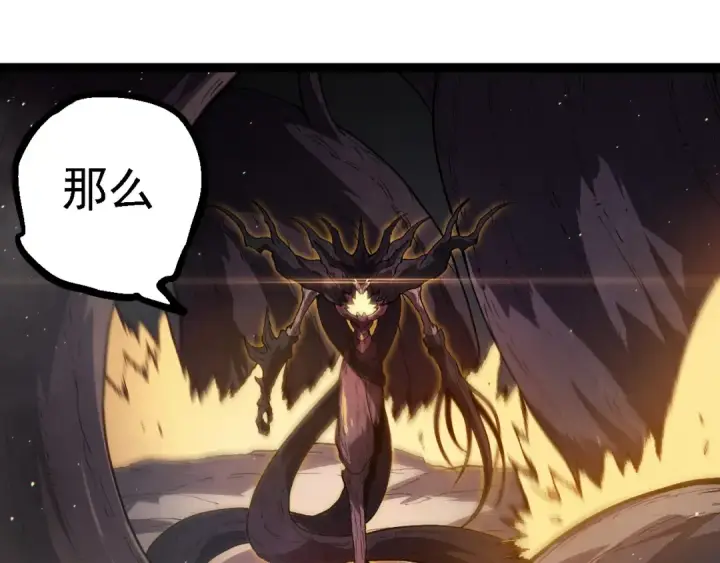 漫画《从大树开始的进化》第221话 王对王第75张图