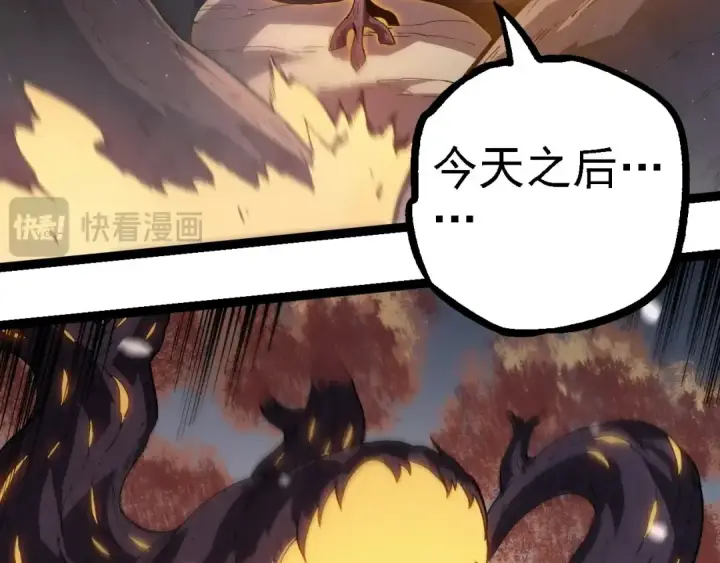 漫画《从大树开始的进化》第221话 王对王第76张图