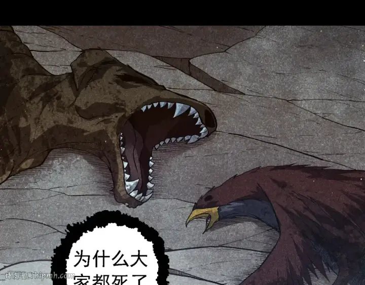 漫画《从大树开始的进化》第221话 王对王第8张图