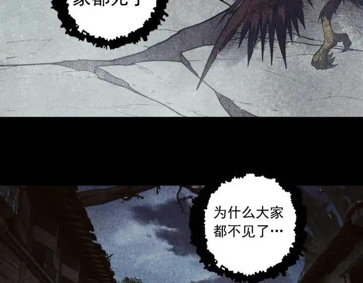漫画《从大树开始的进化》第221话 王对王第9张图