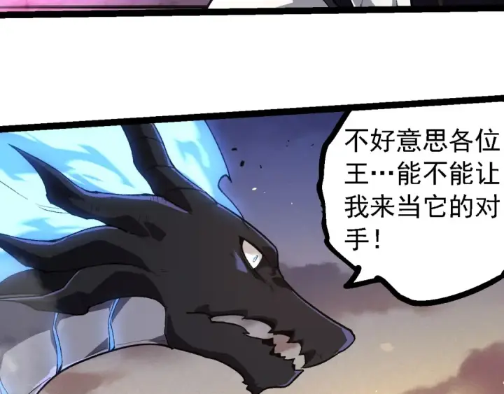 漫画《从大树开始的进化》第222话 将对将第12张图