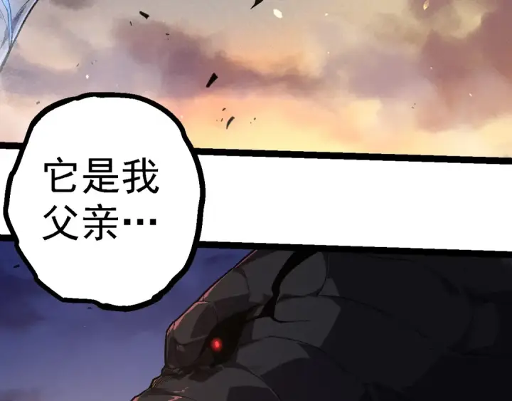 漫画《从大树开始的进化》第222话 将对将第13张图