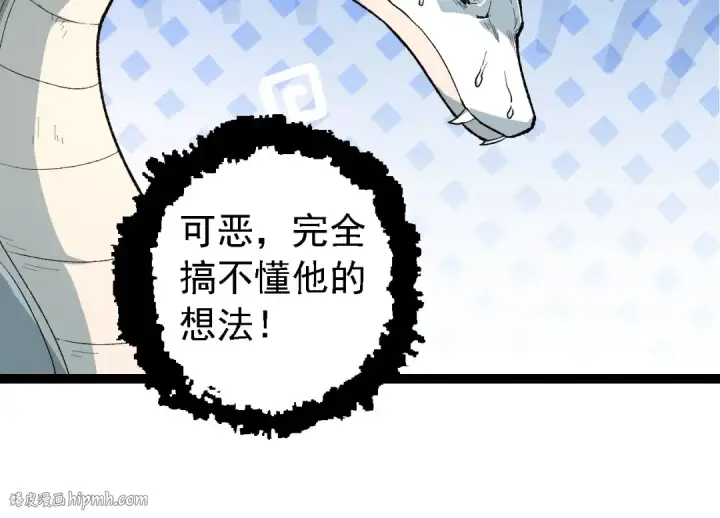 漫画《从大树开始的进化》第222话 将对将第24张图