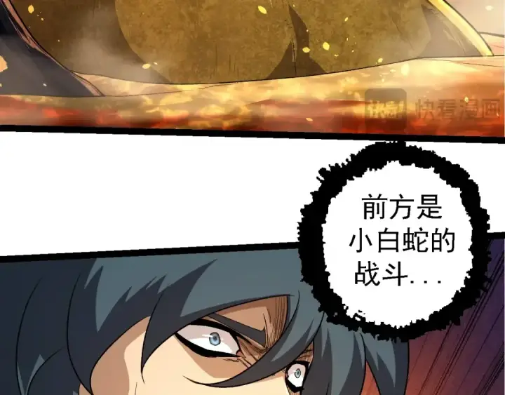 漫画《从大树开始的进化》第222话 将对将第63张图