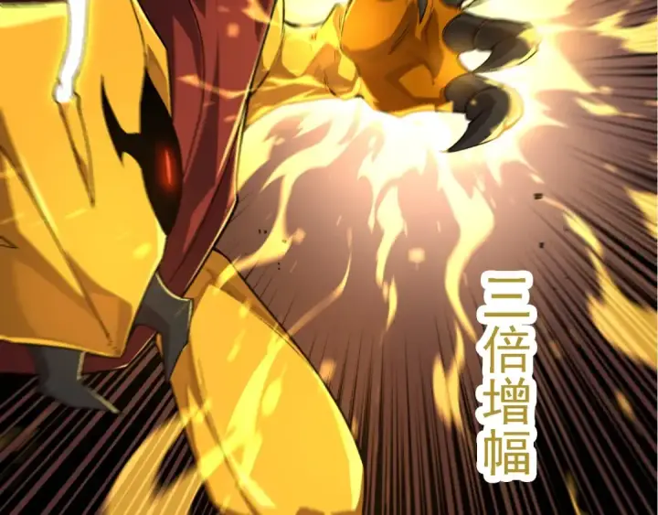 漫画《从大树开始的进化》第222话 将对将第82张图