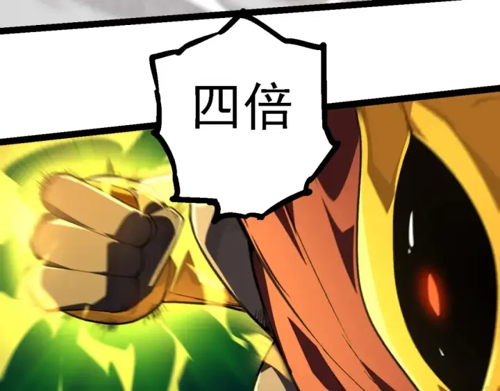 漫画《从大树开始的进化》第222话 将对将第90张图