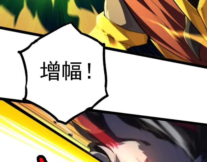漫画《从大树开始的进化》第222话 将对将第91张图