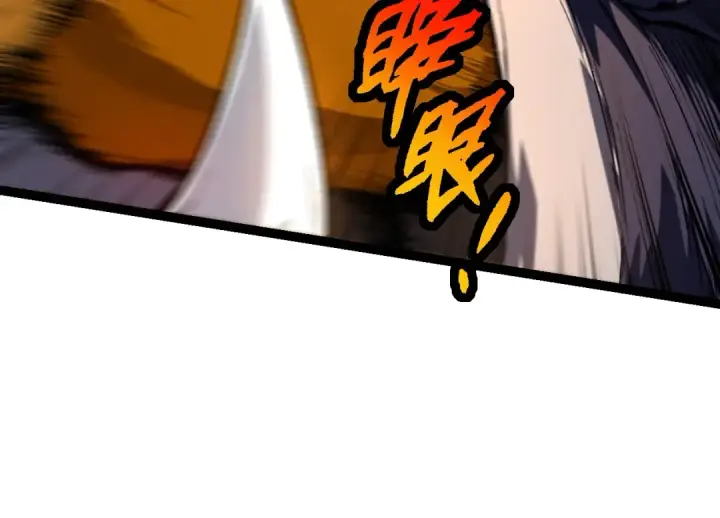 漫画《从大树开始的进化》第222话 将对将第94张图