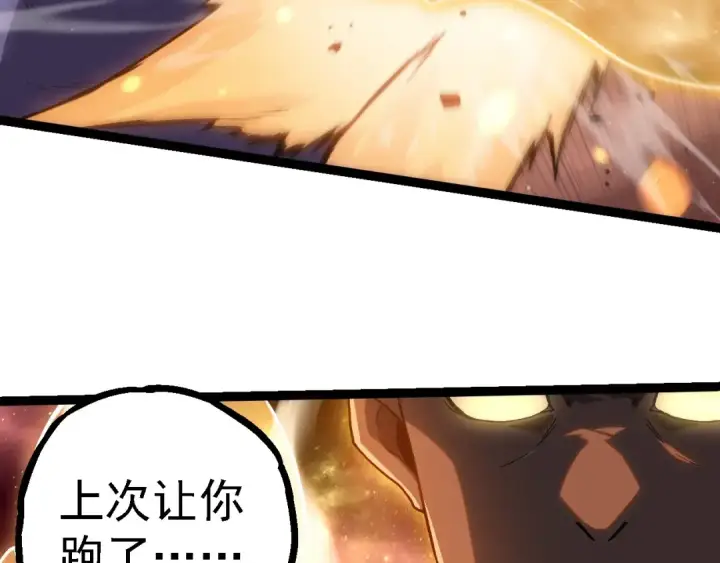 漫画《从大树开始的进化》第223话 白热化第101张图
