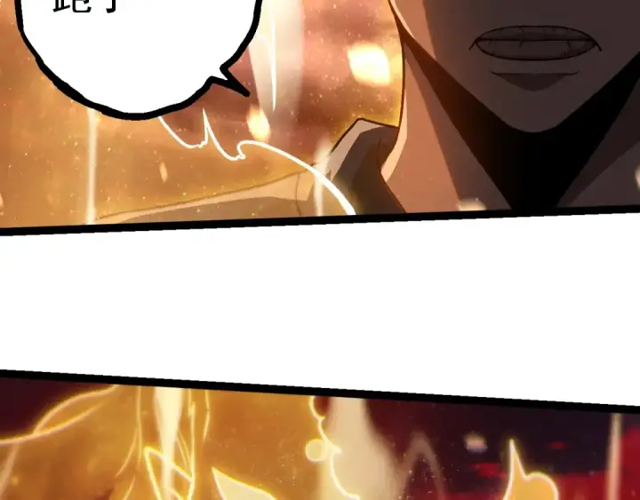 漫画《从大树开始的进化》第223话 白热化第102张图