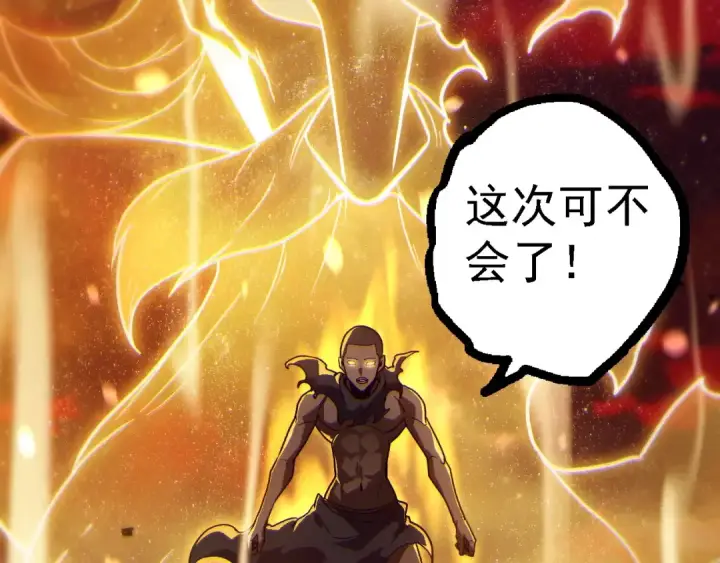 漫画《从大树开始的进化》第223话 白热化第103张图