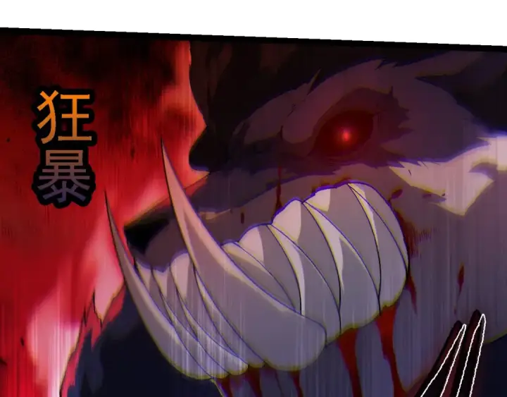 漫画《从大树开始的进化》第223话 白热化第15张图