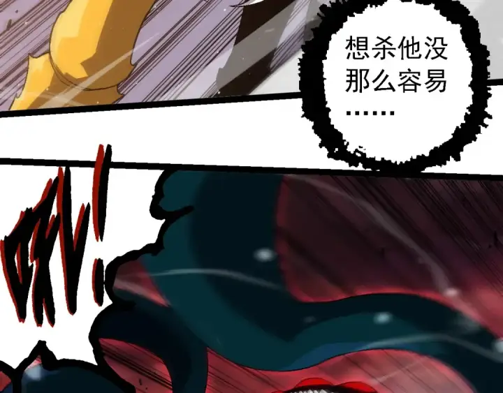 漫画《从大树开始的进化》第223话 白热化第19张图