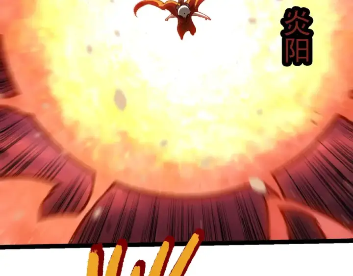 漫画《从大树开始的进化》第223话 白热化第22张图