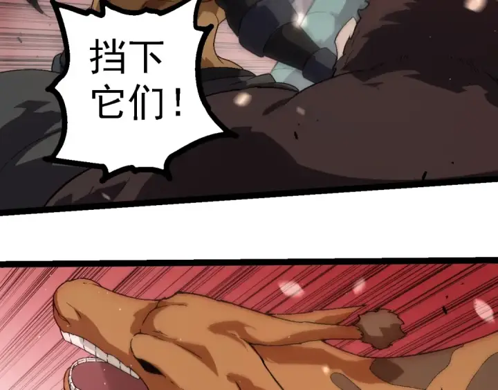 漫画《从大树开始的进化》第223话 白热化第46张图