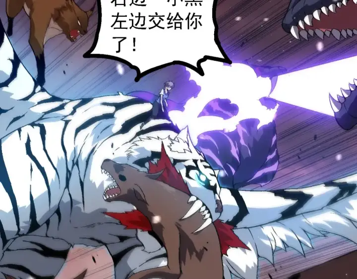 漫画《从大树开始的进化》第223话 白热化第50张图