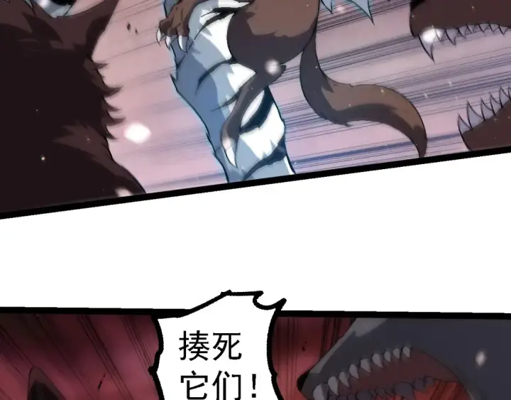 漫画《从大树开始的进化》第223话 白热化第51张图