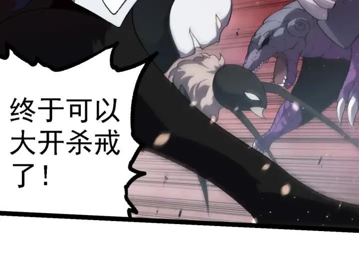漫画《从大树开始的进化》第223话 白热化第54张图