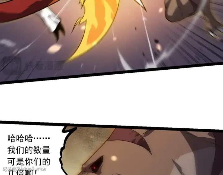 漫画《从大树开始的进化》第223话 白热化第56张图
