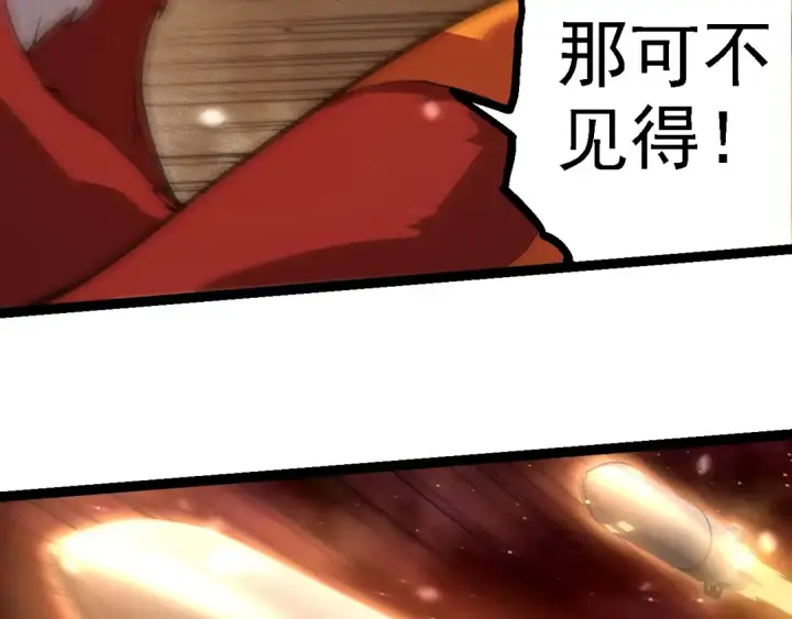 漫画《从大树开始的进化》第223话 白热化第59张图