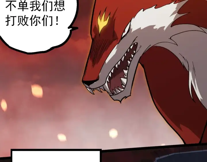 漫画《从大树开始的进化》第223话 白热化第67张图