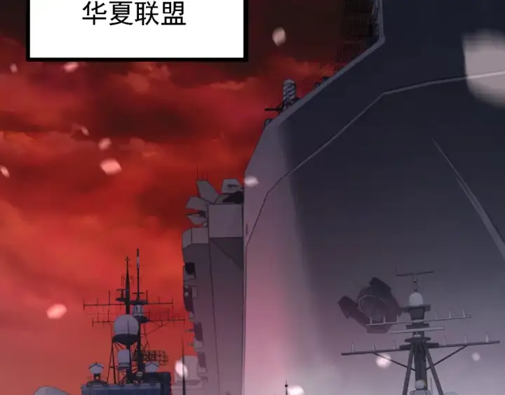 漫画《从大树开始的进化》第223话 白热化第68张图