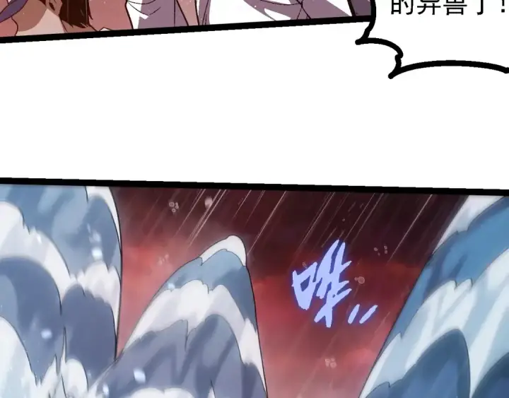 漫画《从大树开始的进化》第223话 白热化第71张图