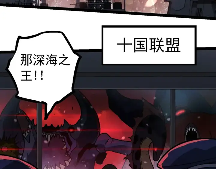 漫画《从大树开始的进化》第223话 白热化第78张图