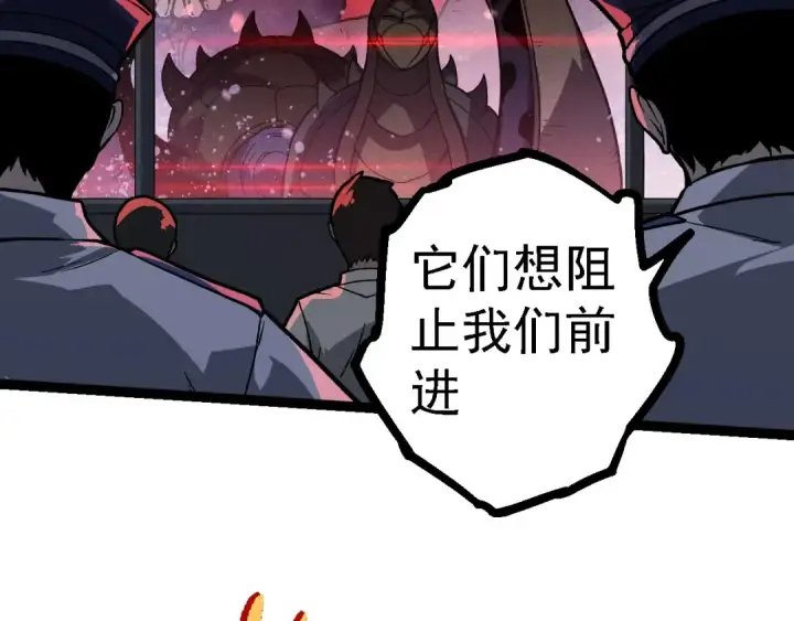 漫画《从大树开始的进化》第223话 白热化第79张图