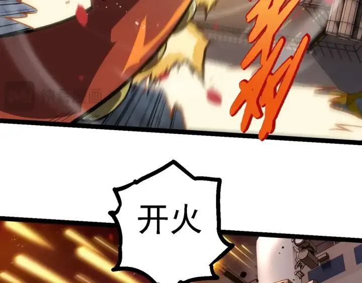 漫画《从大树开始的进化》第223话 白热化第81张图
