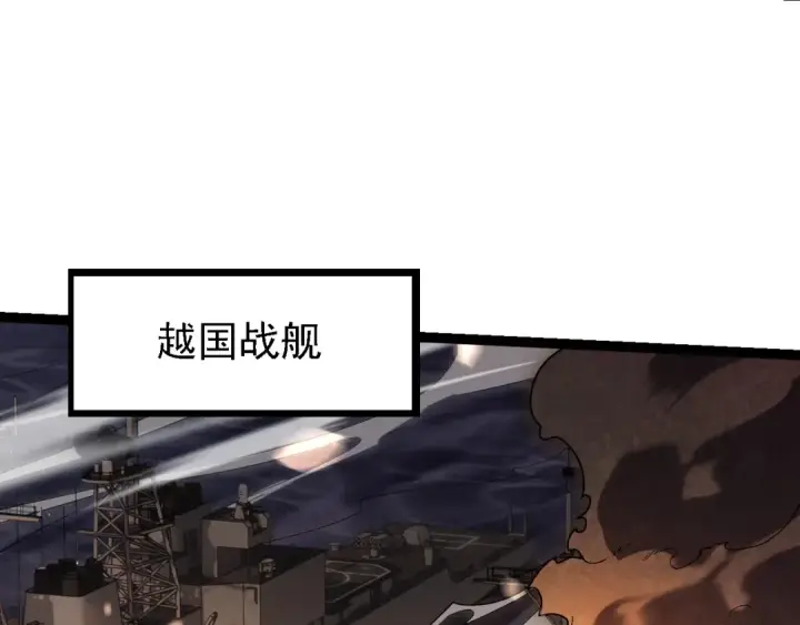 漫画《从大树开始的进化》第223话 白热化第91张图