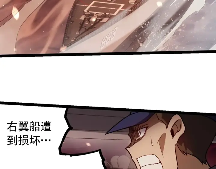 漫画《从大树开始的进化》第223话 白热化第93张图