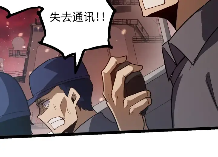 漫画《从大树开始的进化》第223话 白热化第94张图